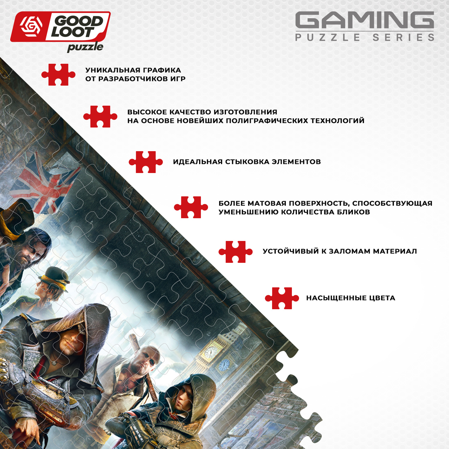 Пазл Good Loot Assasins Creed The Tavern классический - фото 3