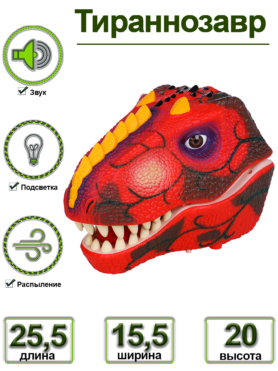 Игровой набор Masai Mara Sprayer Dinosaur - фото 2