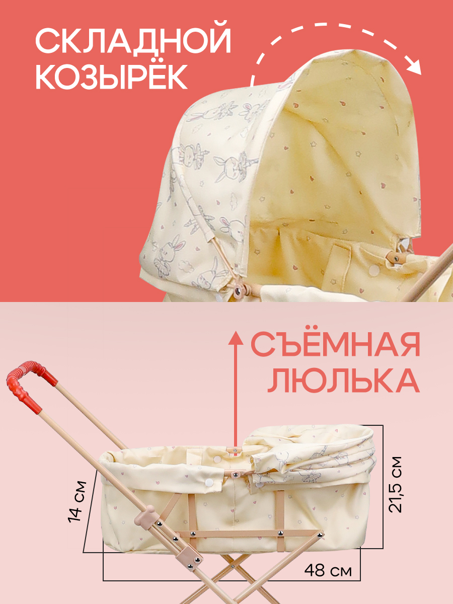 Коляска 2 в 1, коляска-люлька для кукол MELOBO 9308-NF - фото 5