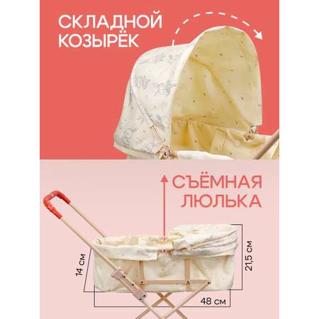 Коляска 2 в 1, коляска-люлька для кукол MELOBO