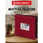 Фотоальбом Brauberg на 500 фото 10x15 семейный свадебный детский