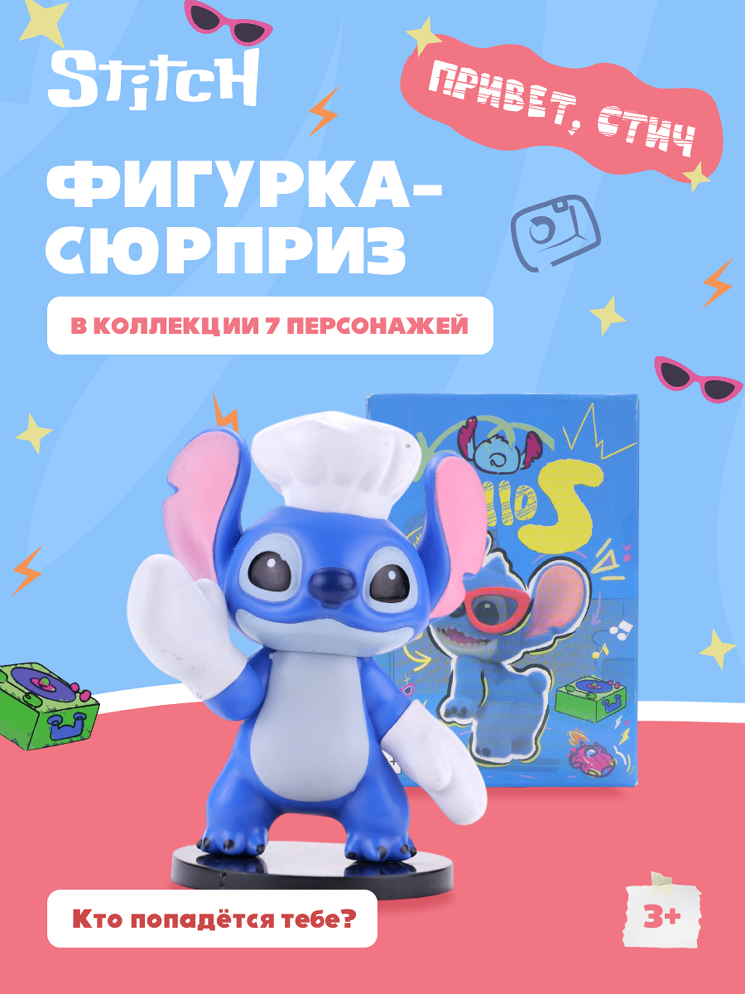 Фигурка Stitch Hello Stitch! - фото 1