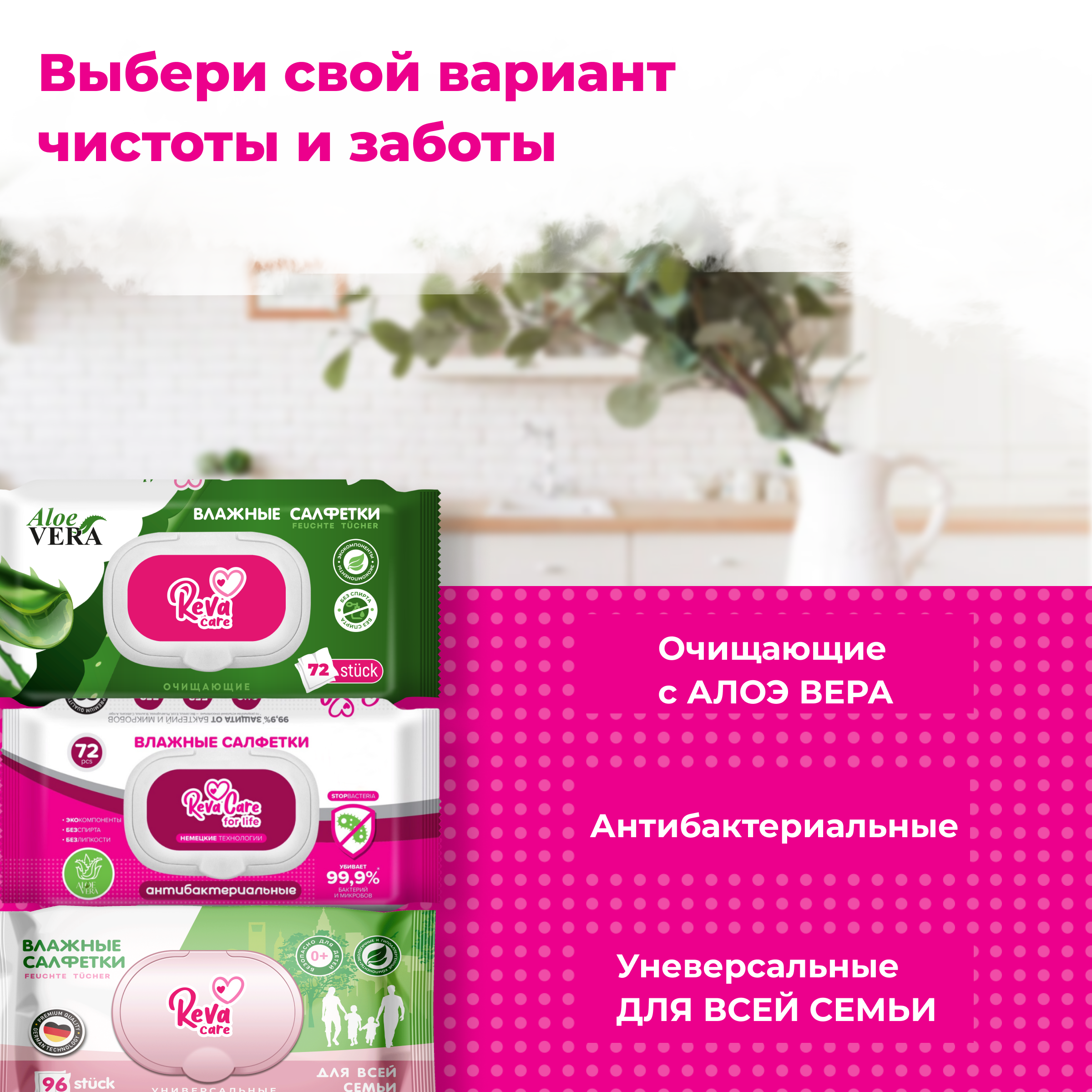 Влажные салфетки Reva Care антибактериальные 72 шт. - фото 6