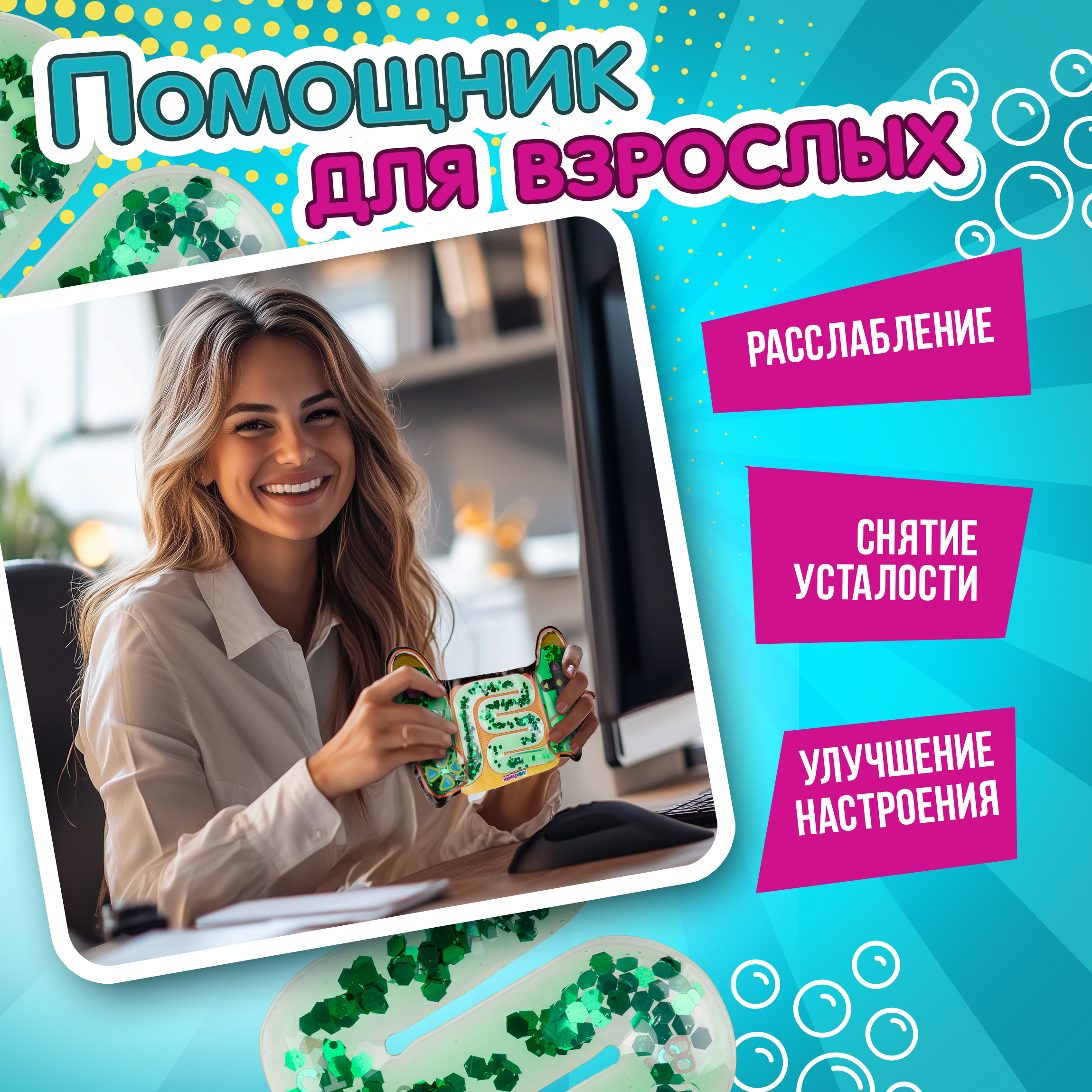 Переливайка 1TOY зелено-чёрный - фото 5