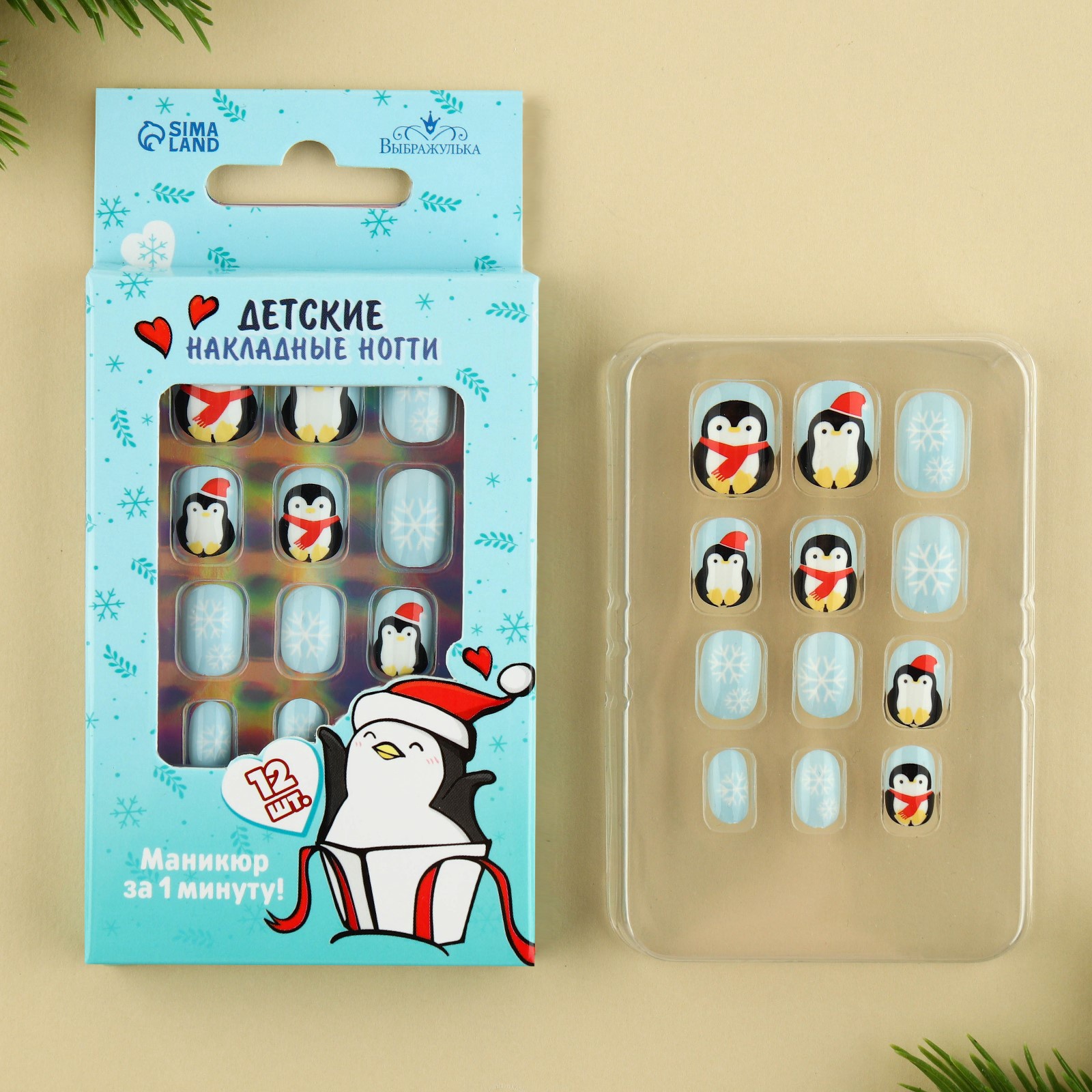 Детские накладные ногти Выбражулька Пингвинчик - фото 1
