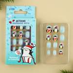 Детские накладные ногти Выбражулька Пингвинчик