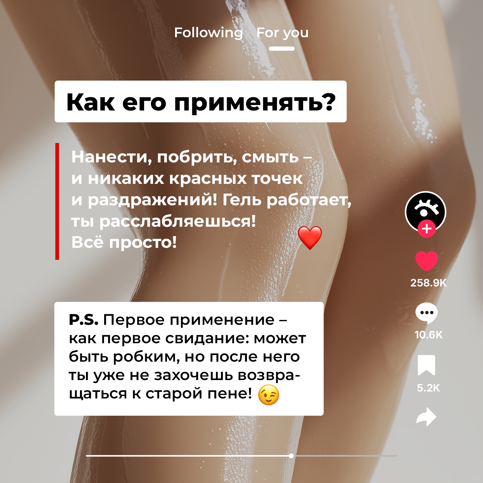 Гель для бритья чувствительной кожи MyMania от раздражения - фото 7