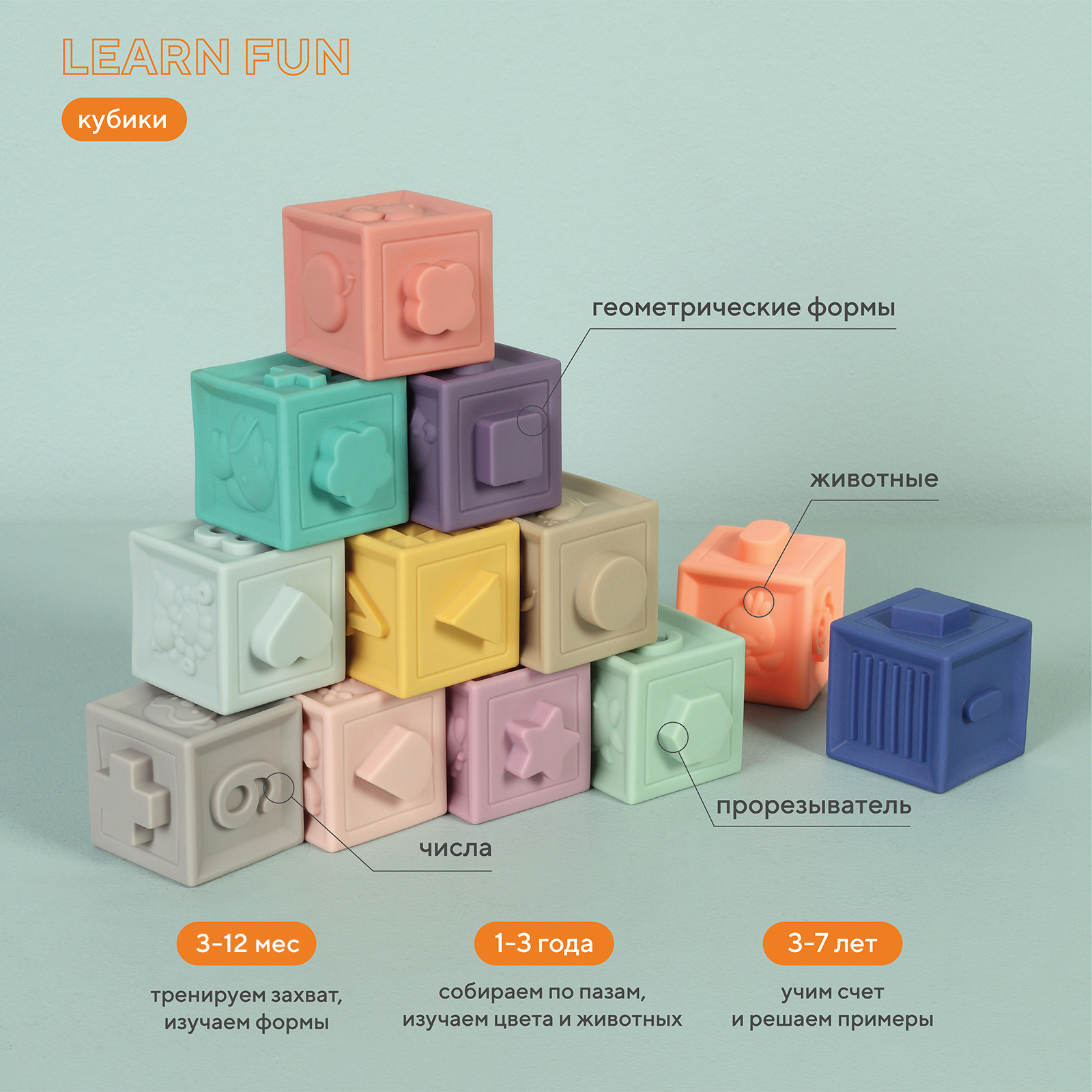 Игрушка Rant кубики - фото 1