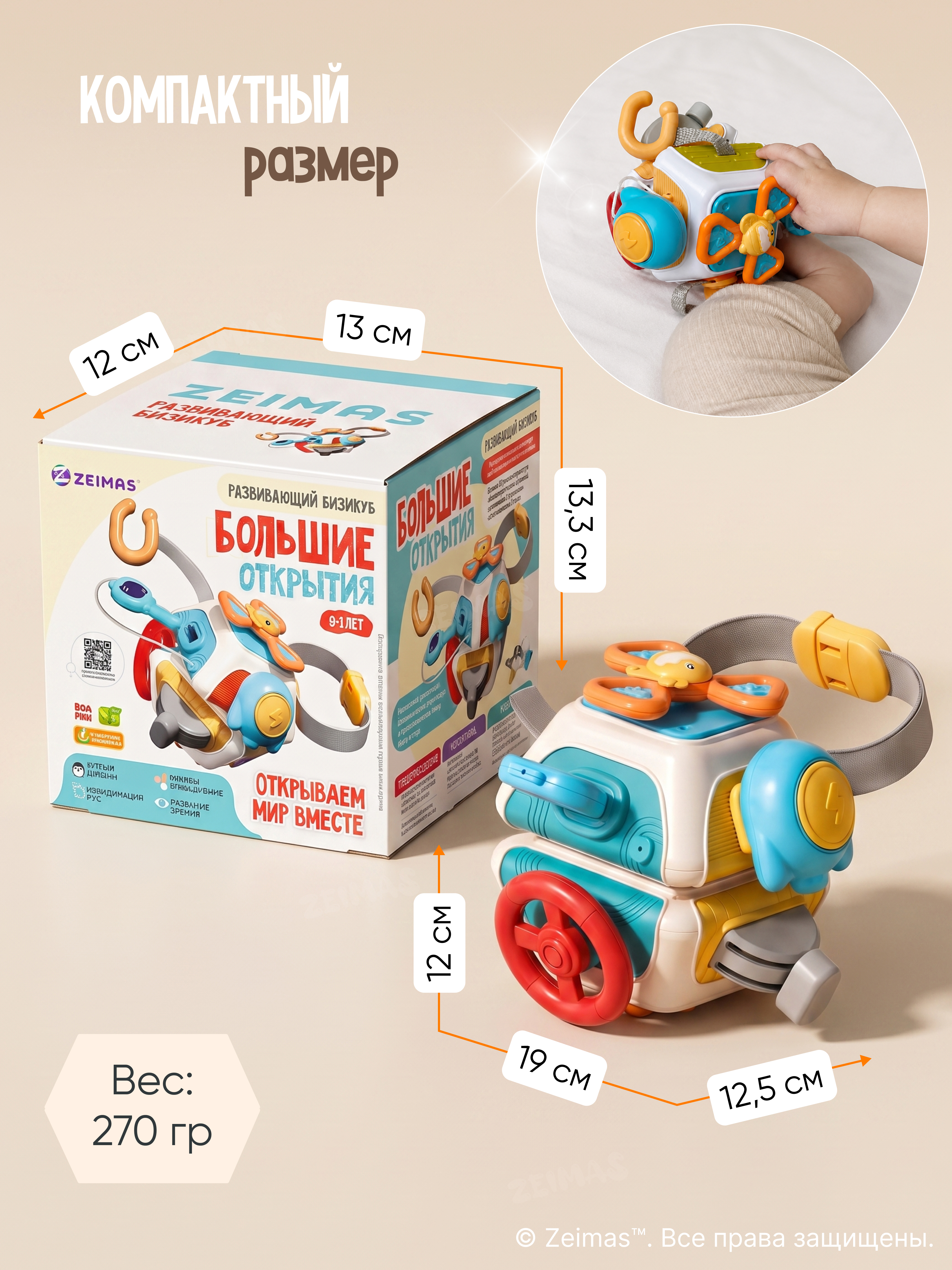 Игрушка Zeimas бизиборд Кубик Монтессори 0+ - фото 4