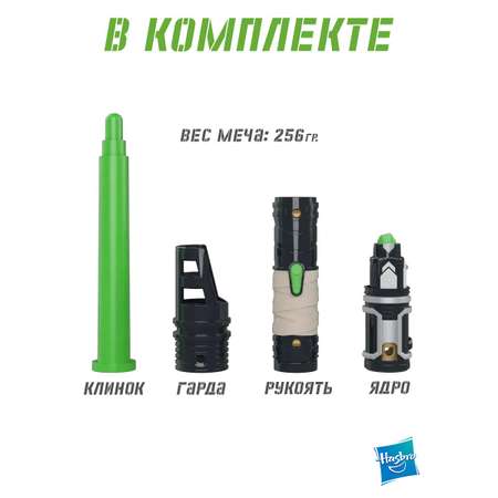 Меч Hasbro Star Wars Игрушечный Skywalker
