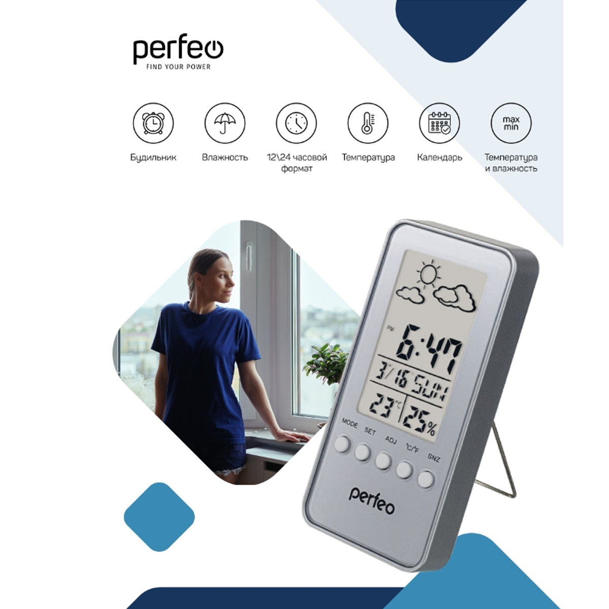 Часы-метеостанция Perfeo Window серебряный PF-S002A время температура влажность дата - фото 3