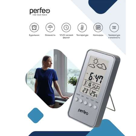 Часы-метеостанция Perfeo Window серебряный PF-S002A время температура влажность дата