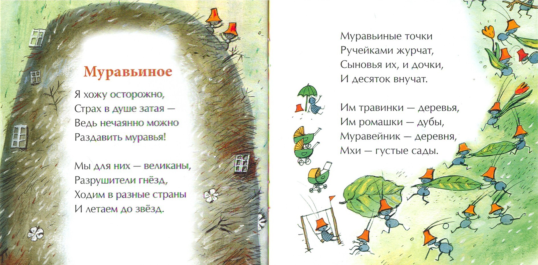 Книга Настя и Никита Салют из тысячи огней - фото 4