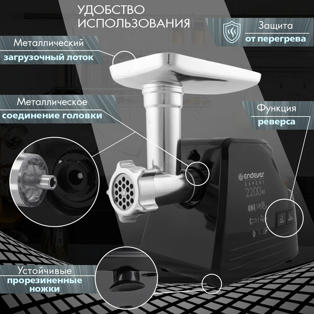 Мясорубка ENDEVER SIGMA-109 - фото 4