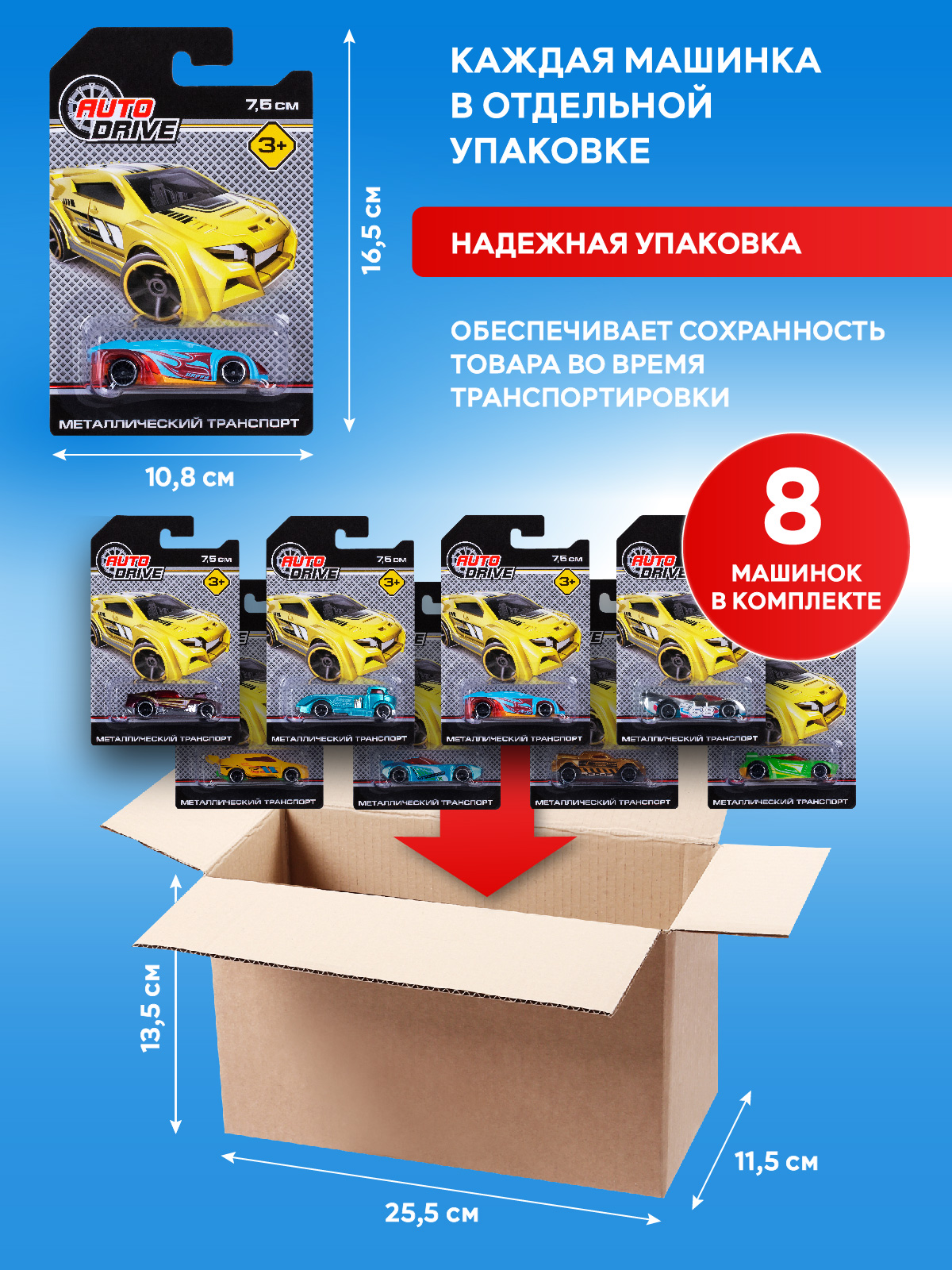 Игровой набор AUTODRIVE Машинки металлические 8шт JB0405431 - фото 3
