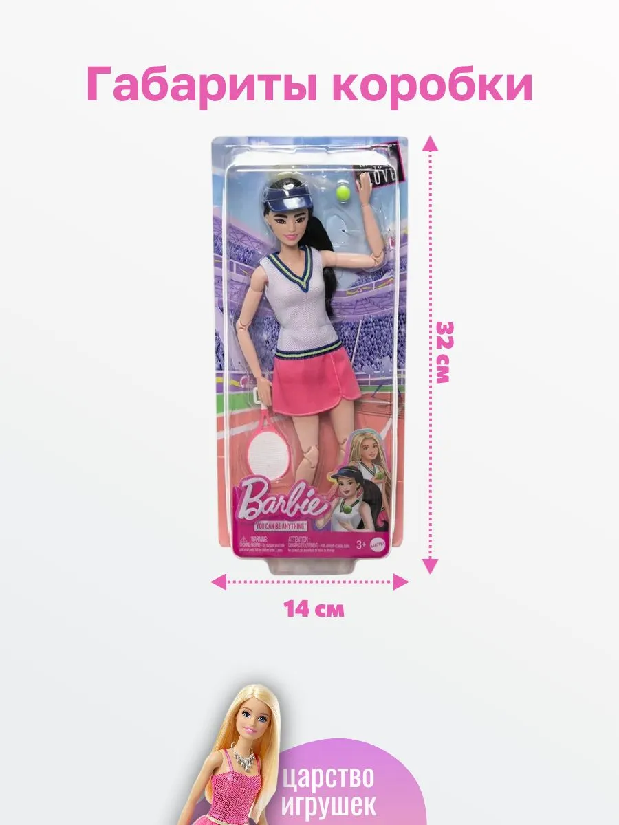 Кукла классическая Barbie Теннисистка высота 29 см HKT73 - фото 6