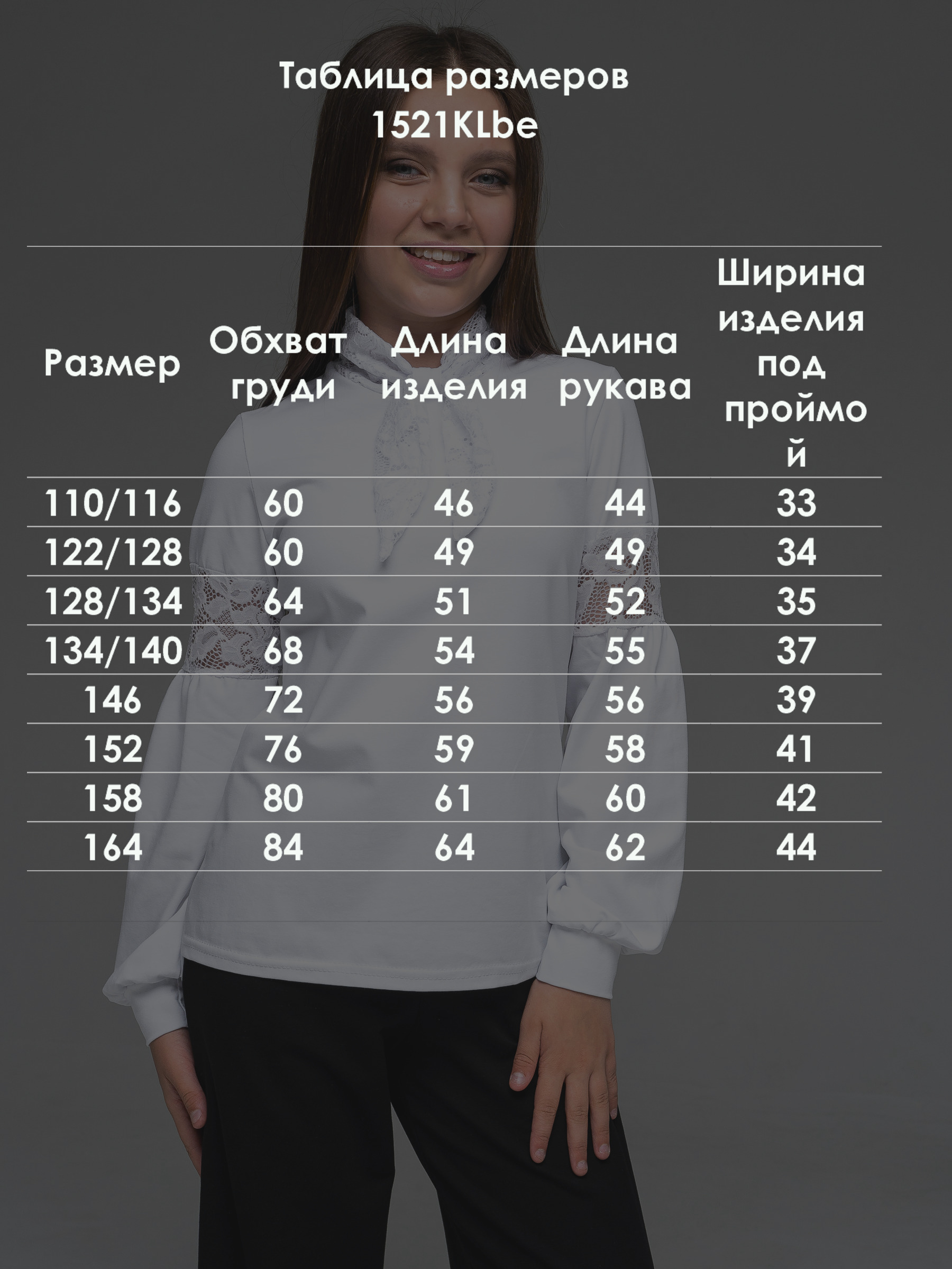Блузка Looklie 1521KLbe - фото 3