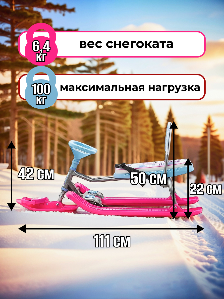 Снегокат NiKA kids - фото 2