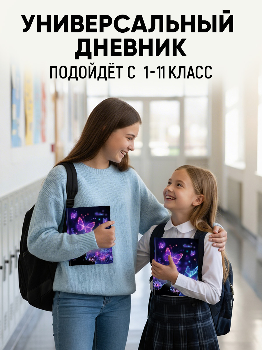 Дневник школьный 40листов Prof-Press универсальный - фото 8