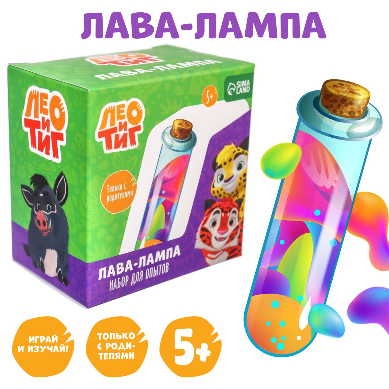 Набор для опытов Sima-Land - фото 1