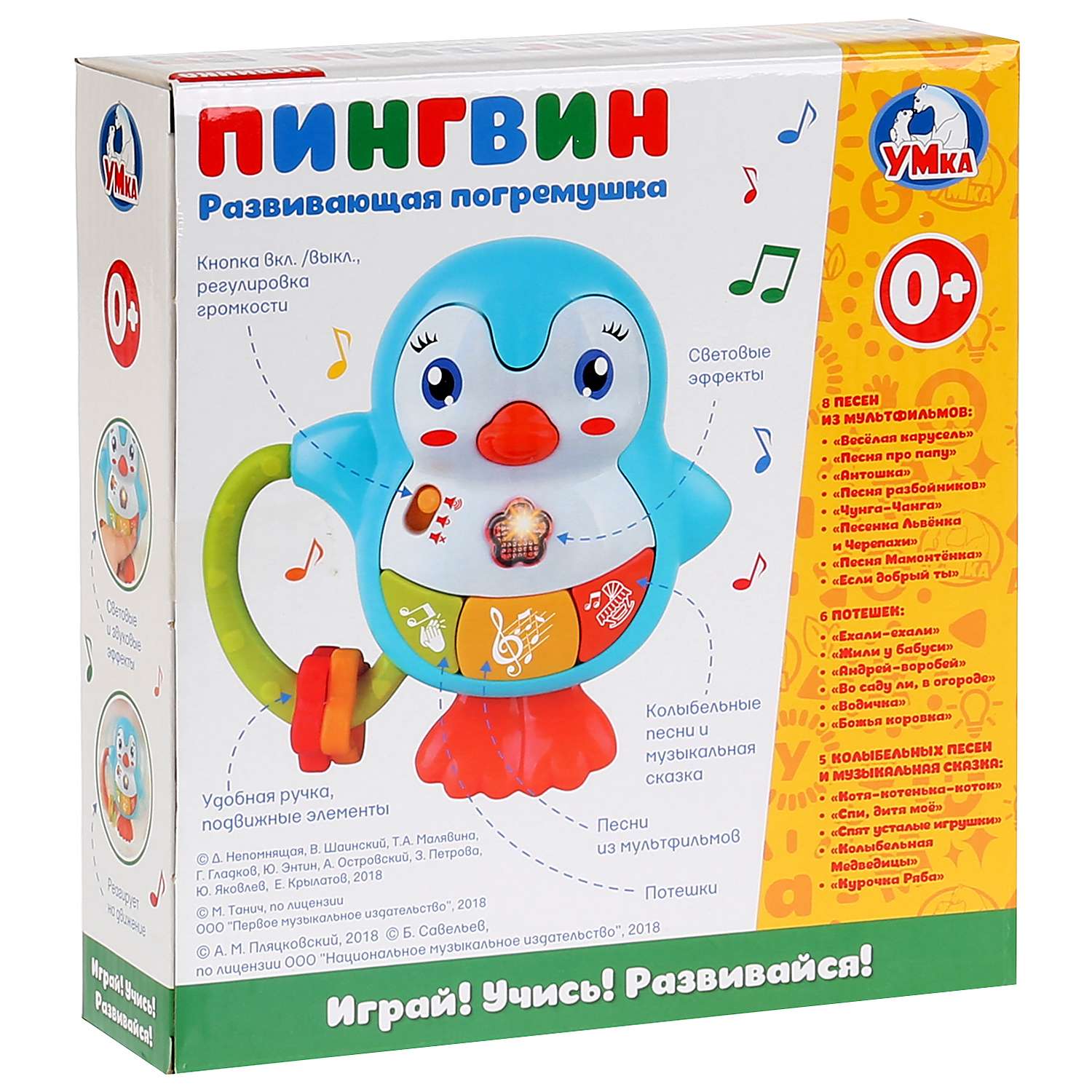 Игрушка УМка - фото 3