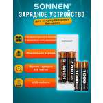 Зарядное устройство Sonnen для аккумуляторных пальчиковых и мизинчиковых батареек АА и ААА