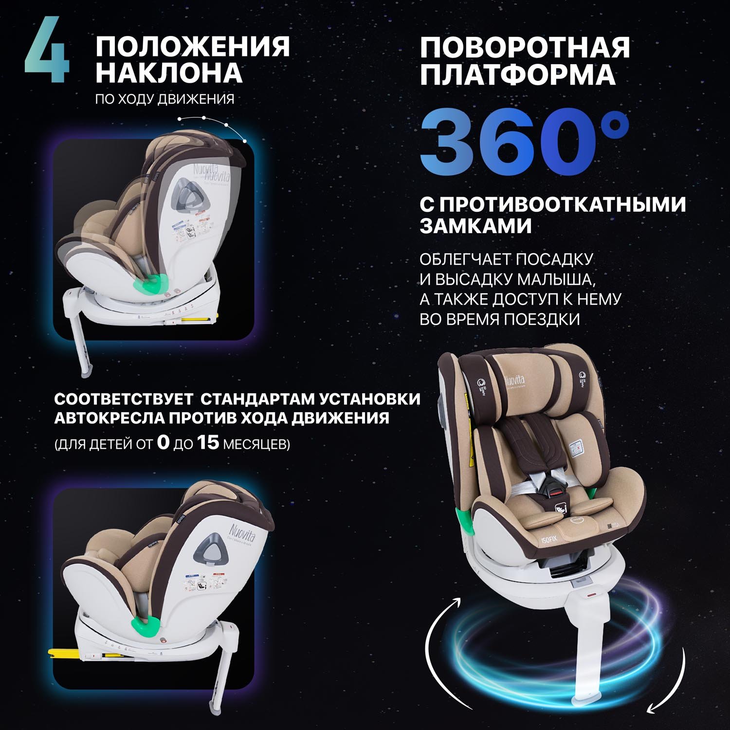 Автокресло Nuovita Maczione NiS1-1 Isofix 0+/1 (0-18 кг) бежевый - фото 7