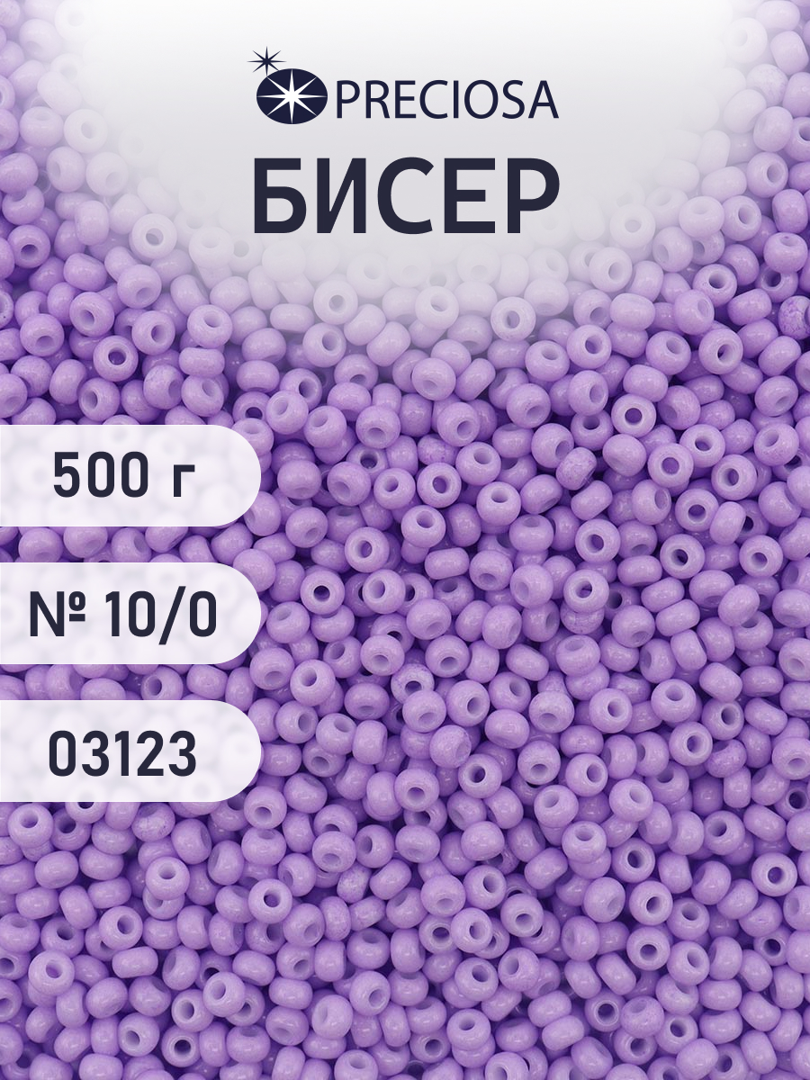 Набор для творчества Preciosa бисер чешский 10/0 500г 03123 - фото 1