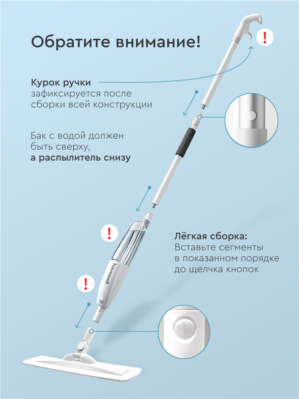 Швабра с распылителем Hauswell SprayPro Flat - фото 9