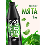 Топпинг SPOOM 1 кг