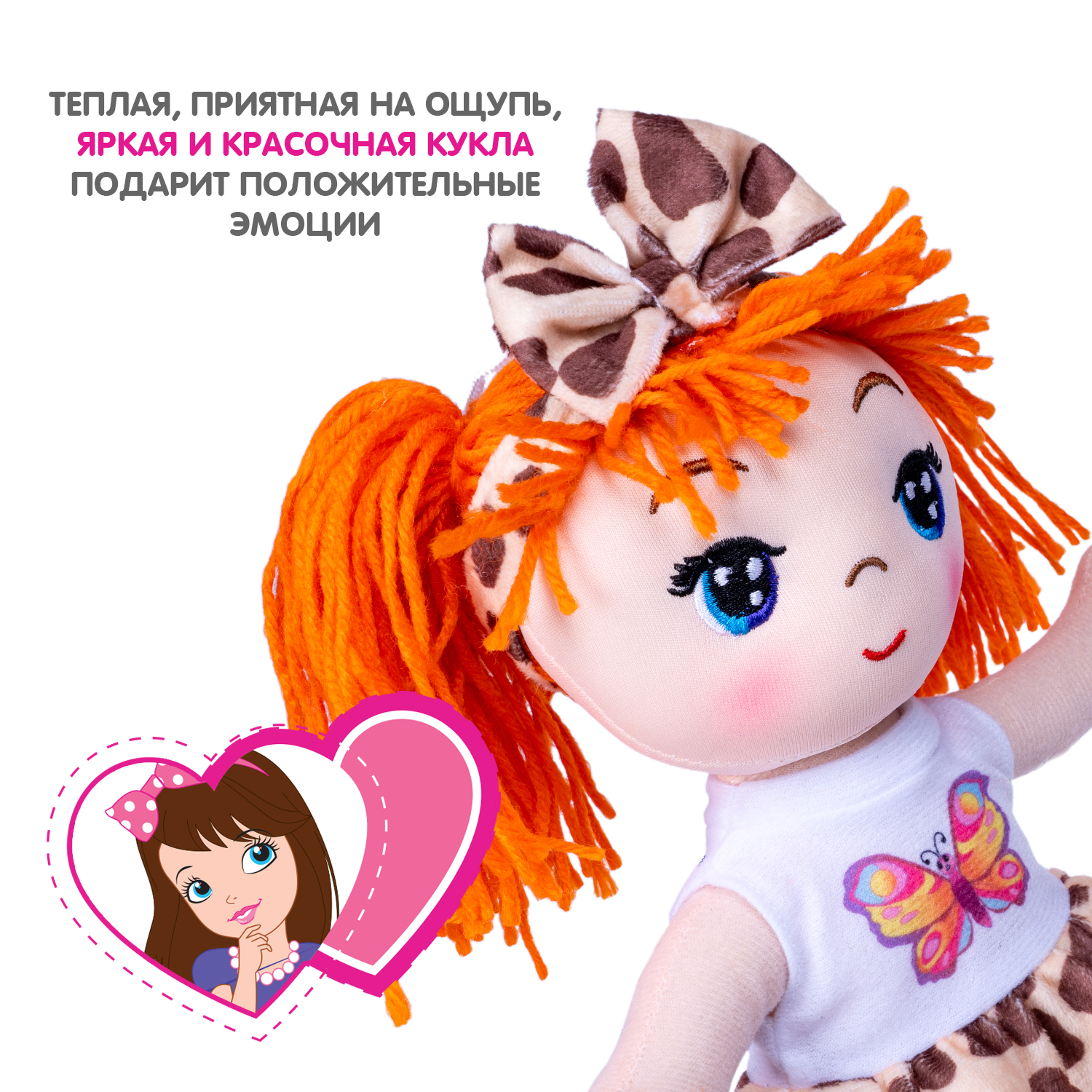 Кукла классическая Bondibon мягкая 26 см ВВ5515 - фото 6