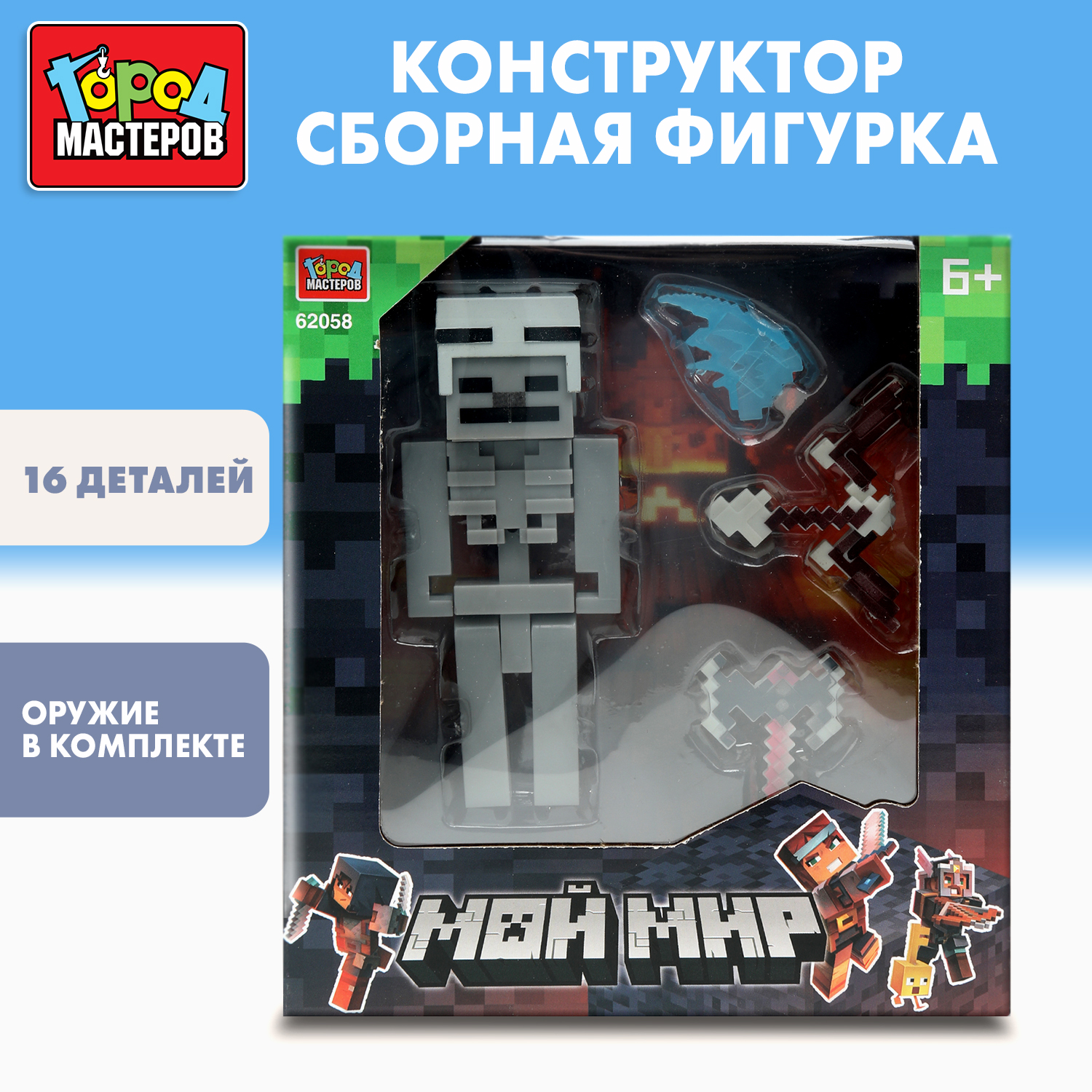 Изображение товара Конструктор Город мастеров Мой мир 16 деталей для детей от 6 лет Изображение товара Конструктор Город мастеров Мой мир 16 деталей для детей от 6 лет