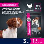 Корм Eukanuba Dog 3кг для взрослых собак средних пород сухой