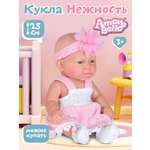 Кукла пупс AMORE BELLO Нежность 25см