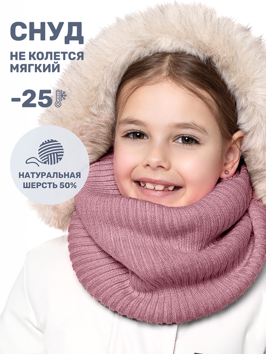Снуд NIKASTYLE 17з15625 сухая роза - фото 2