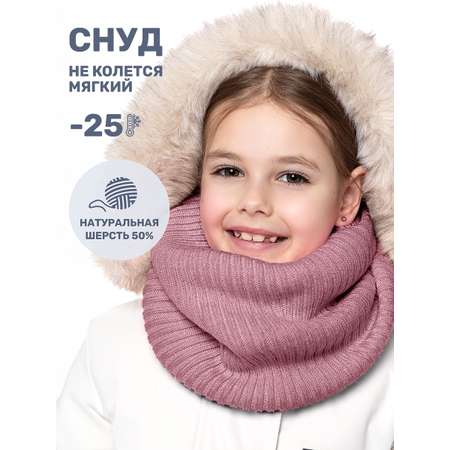Снуд NIKASTYLE