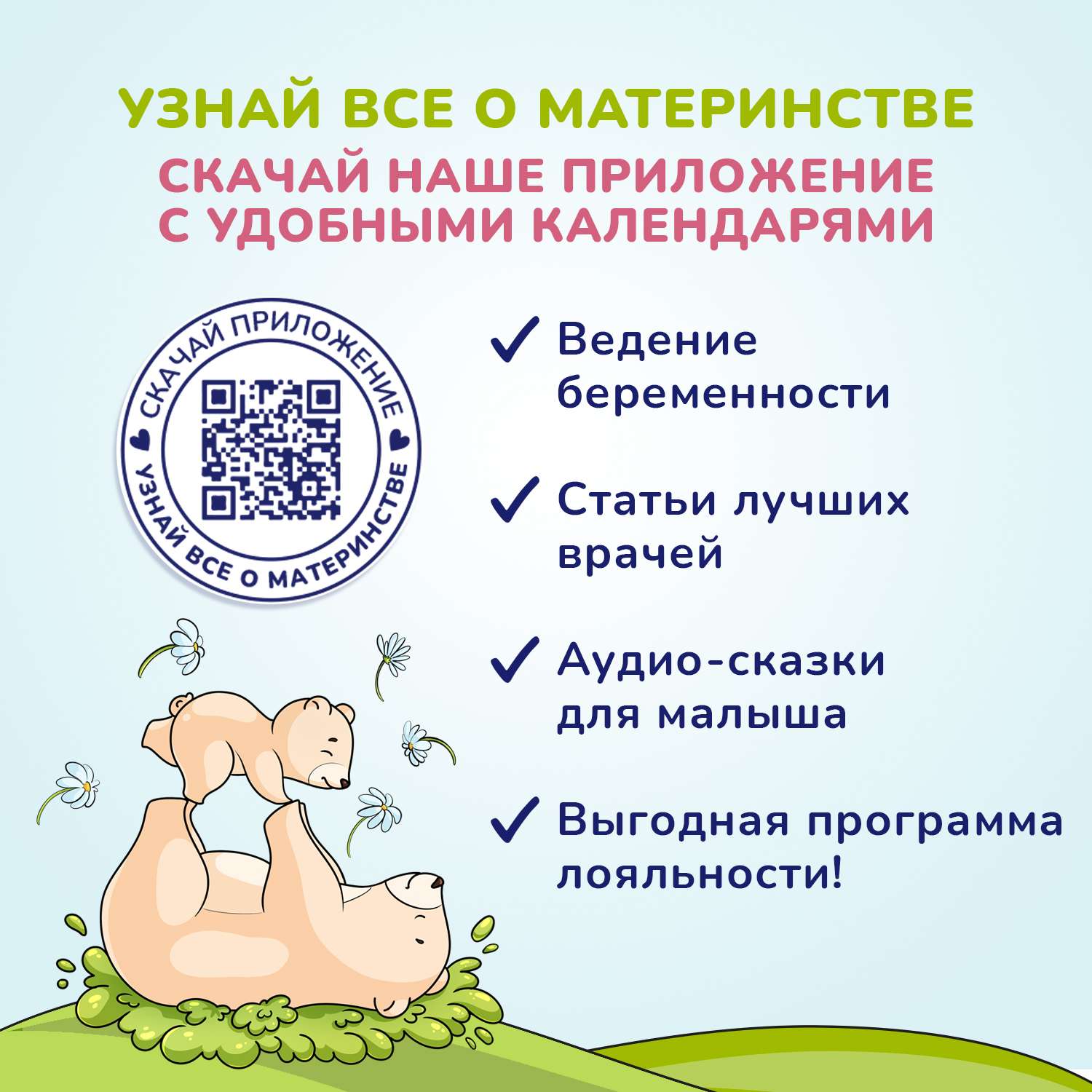 Гель для подмывания девочек AQA baby 400мл с 0месяцев - фото 9