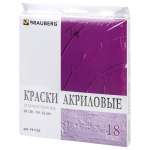 Краски акриловые Brauberg 18 цв.