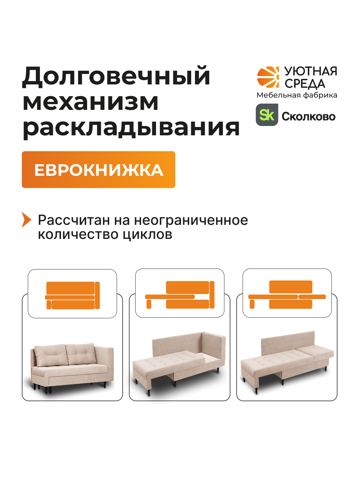 Диван Уютная среда велюр бежевый бежевый - фото 12