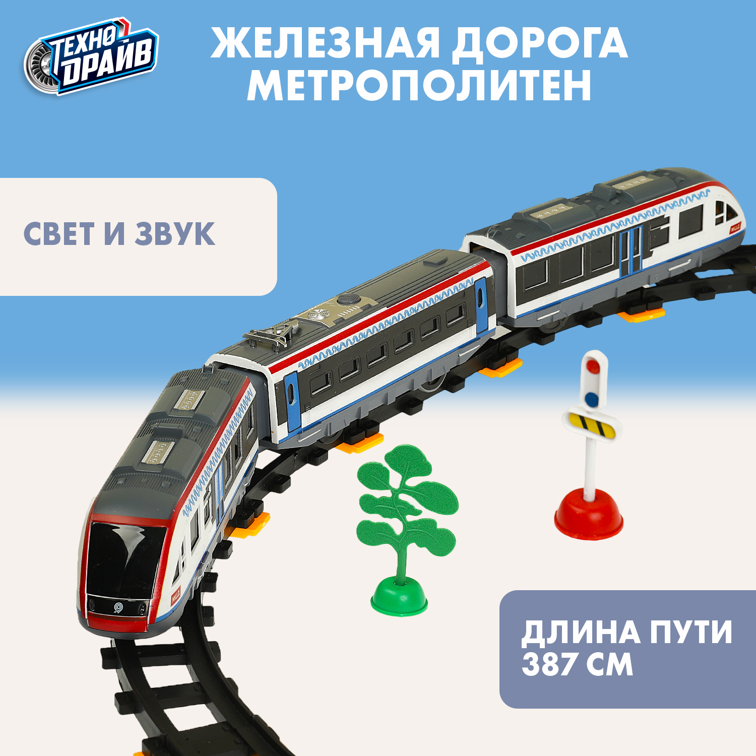 Изображение товара Железнодорожный набор на радиоуправлении Технодрайв Метрополитен для детей от 3 лет Изображение товара Железнодорожный набор на радиоуправлении Технодрайв Метрополитен для детей от 3 лет
