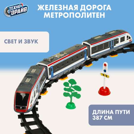 Набор железнодорожный Технодрайв 59 см