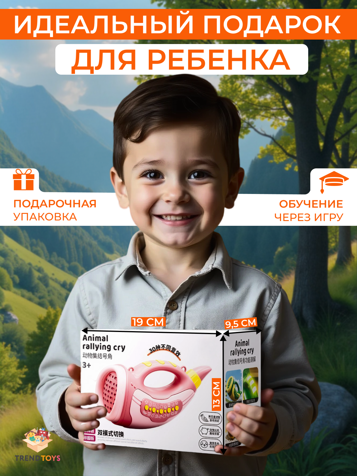 Игрушка музыкальная TrendToys со звуками животных труба - фото 10