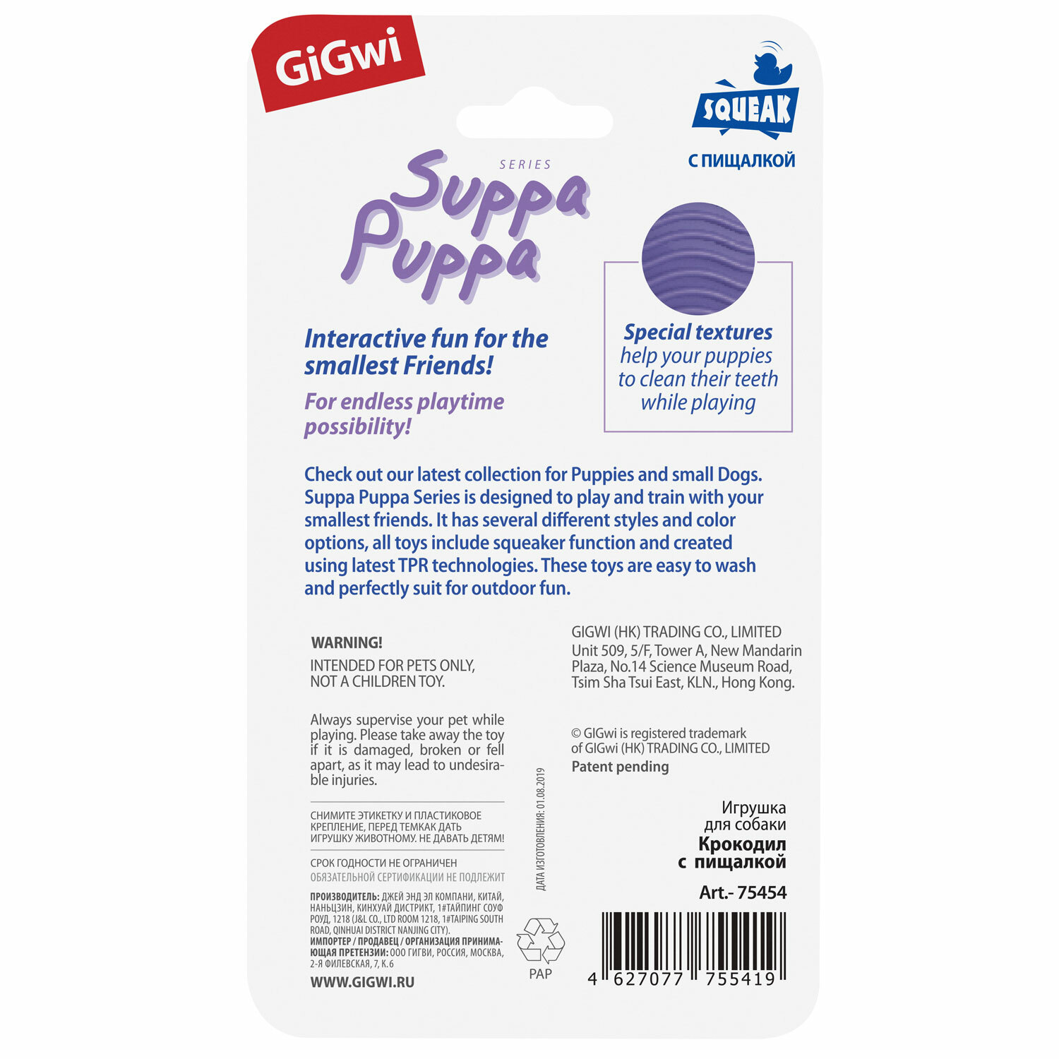 Игрушка для собак GiGwi Крокодильчик с пищалкой 75454 - фото 3