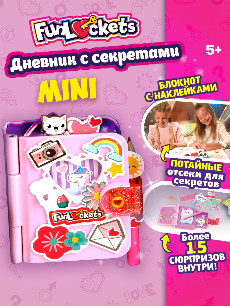 Игровой набор Funloсkets Дневник с секретами с замком - фото 2