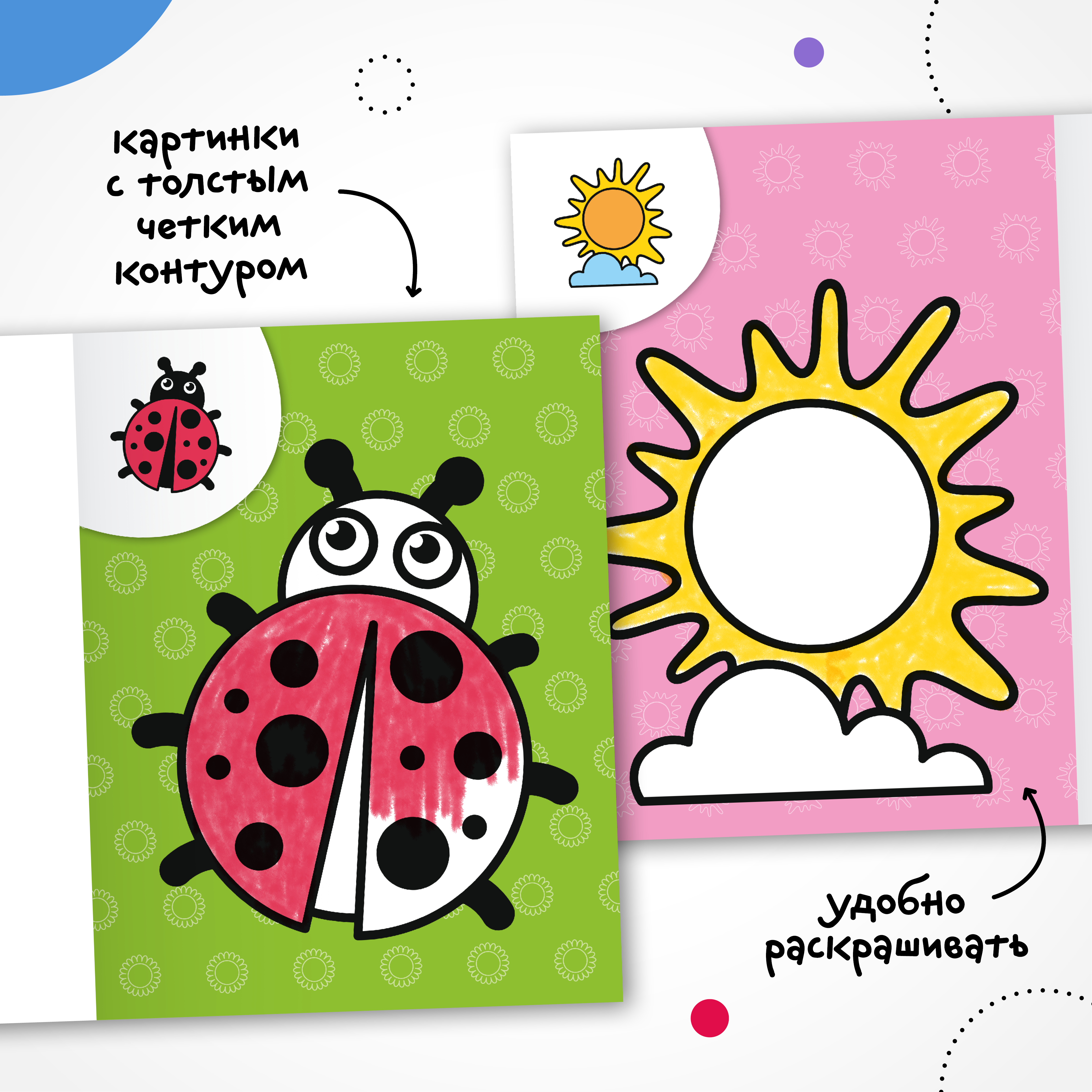 Книга МОЗАИКА kids Раскраски для самых маленьких Природа - фото 2