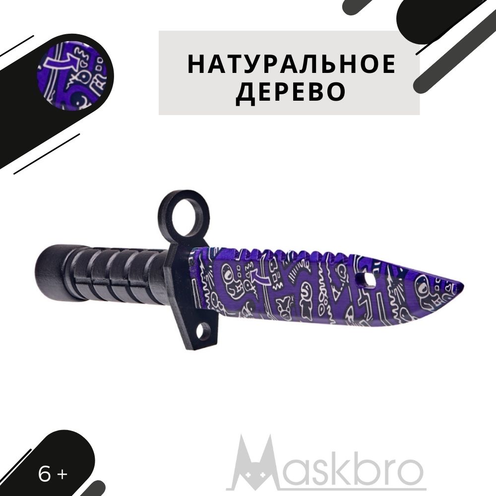 Меч MASKBRO - фото 5