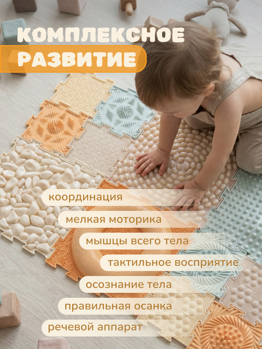 Коврик-пазл ARTSTEP массажный развивающий детский 25 x 144 см - фото 6