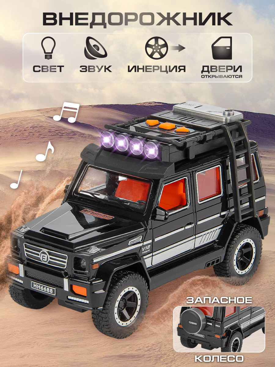 Автомобиль Veld Co 136242 - фото 1