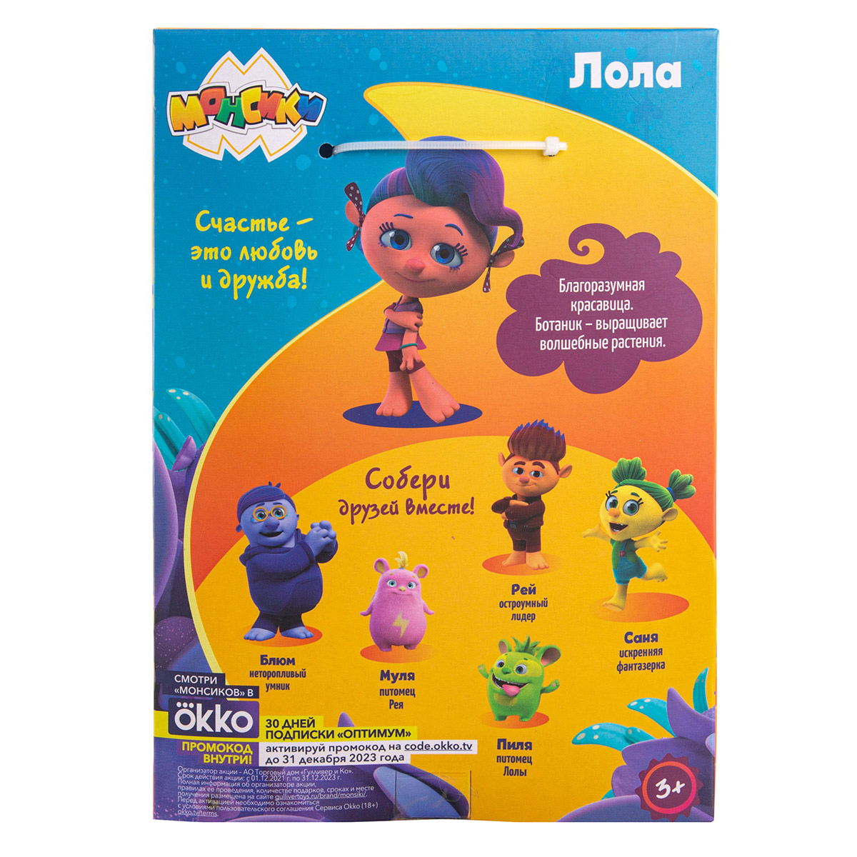 Мягкая игрушка Монсики - фото 19