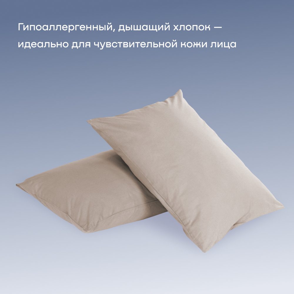 Наволочка buyson BuyDream 50 x 70 см 2 шт. - фото 5